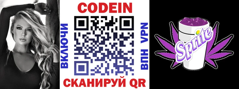 ОМГ ОМГ ССЫЛКА  Мосальск  Кодеин напиток Lean (лин) 