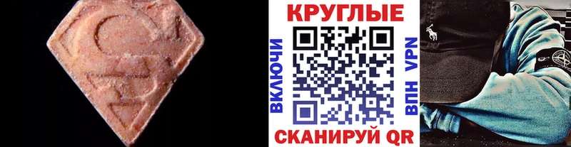 Экстази 280 MDMA  наркотики  Мосальск 