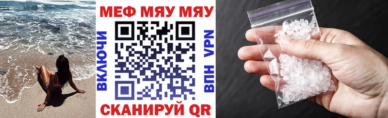 МЕФ mephedrone  мега онион  Мосальск 